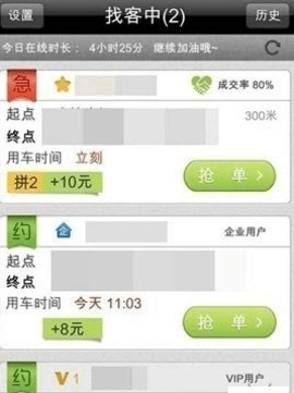 快的打车司机端app下载