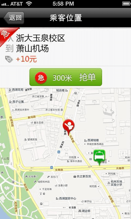 快的打车司机端app下载3