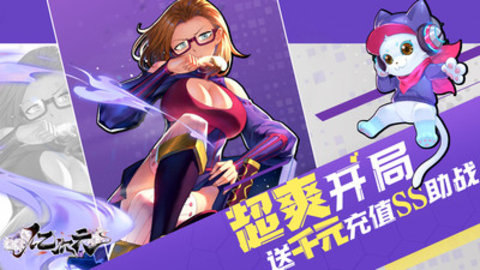 亿次元手游免费版无限连抽下载4