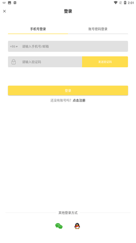 优课约课app手机版下载1