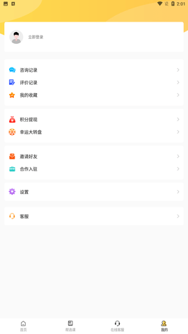 优课约课app手机版下载2