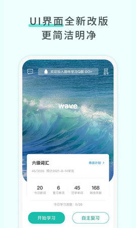 图样单词APP苹果版下载2