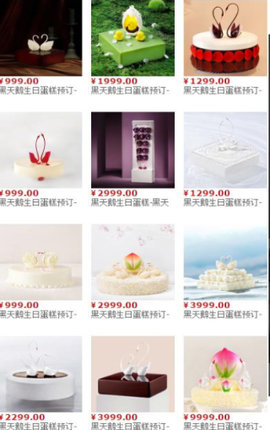 黑天鹅外卖官方版app下载1