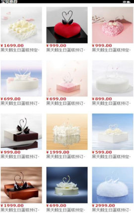 黑天鹅外卖官方版app下载3