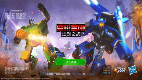 变形金刚地球之战免费版无限水晶下载