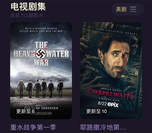美剧天堂app免费下载官方版