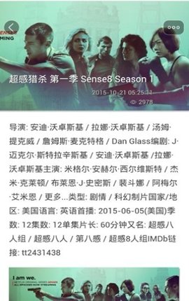 美剧天堂app免费下载官方版