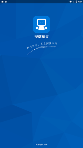 手机按键精灵免费版免root下载4