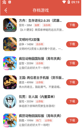 虫虫助手最新版正版下载