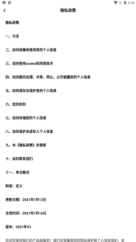 齐鲁人才app安卓版下载1