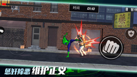 超级英雄大乱斗免费版免广告下载1