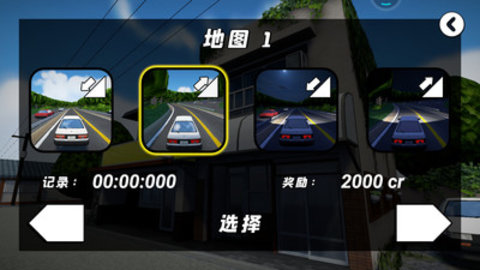 漂移王者最新版免广告下载4