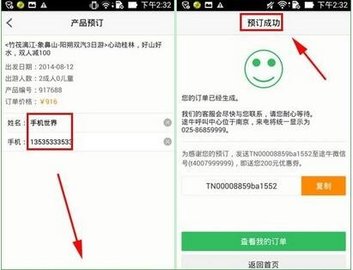 途牛旅游app手机最新版下载地址