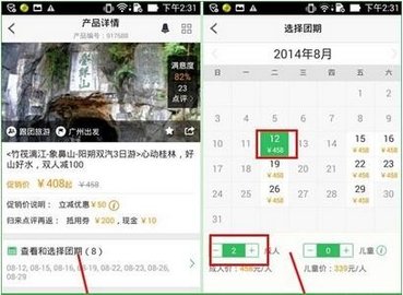 途牛旅游app手机最新版下载地址