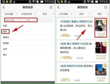 途牛旅游app手机最新版下载地址