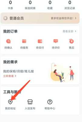 天鹅到家官方app下载