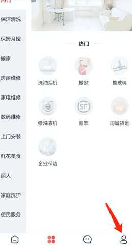 天鹅到家官方app下载