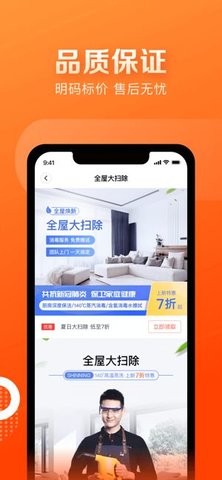 天鹅到家极速版手机最新下载3