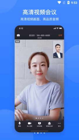 网易会议app手机完整版下载1