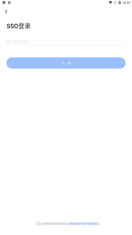 网易会议app手机完整版下载3
