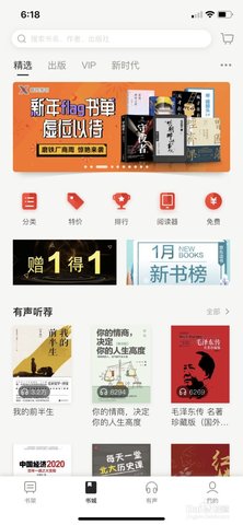 京东阅读器校园版下载