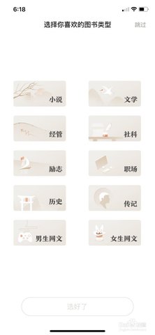 京东阅读器校园版下载