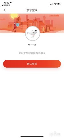 京东阅读器校园版下载