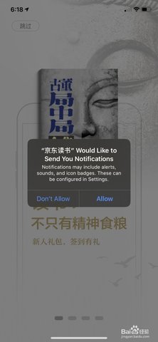 京东阅读器校园版下载