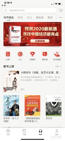 京东阅读器校园版下载