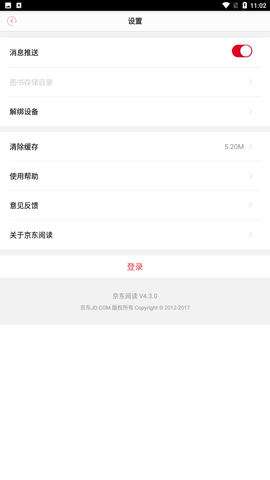京东阅读器校园版下载1