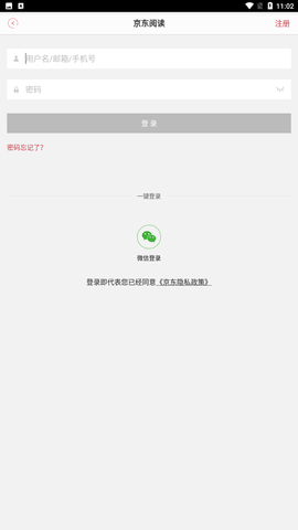 京东阅读器校园版下载3