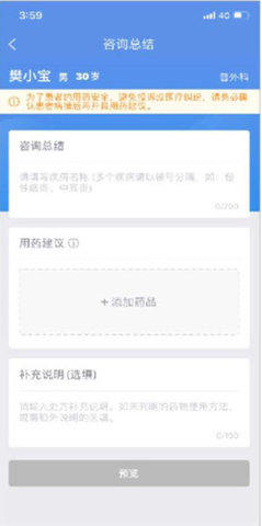京东医生app最新版本下载