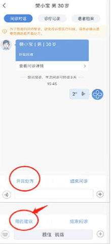 京东医生app最新版本下载