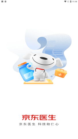 京东医生app最新版本下载4