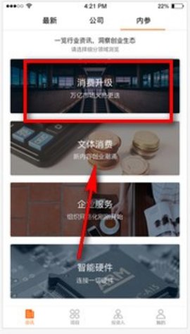 创业邦app官方最新版下载