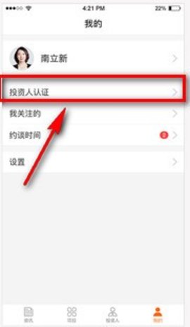 创业邦app官方最新版下载