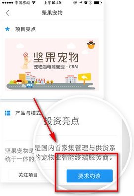 创业邦app官方最新版下载