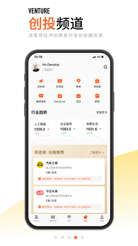 创业邦app官方最新版下载1