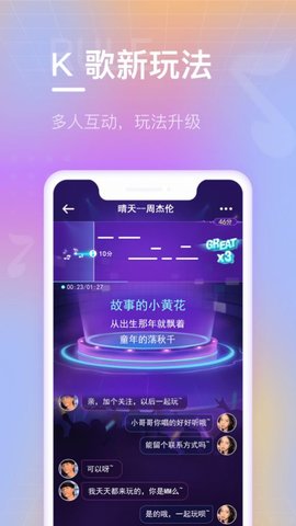 欢乐斗歌app官方最新版下载1