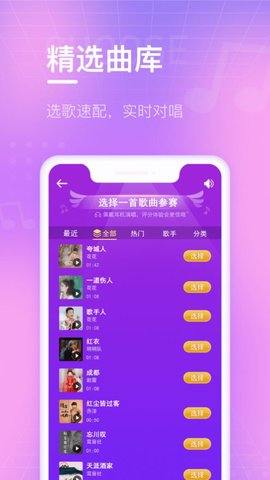 欢乐斗歌app官方最新版下载2