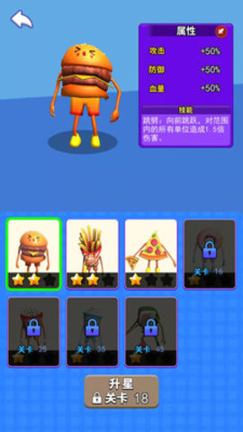 汉堡贼能打免费版无限金币版下载2