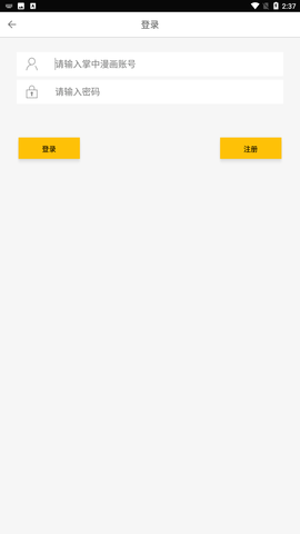 万漫阅读app手机最新版下载4