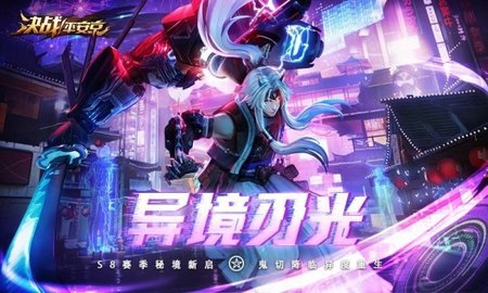 网易阴阳师moba正版手游下载2