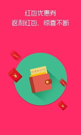 抢货神器app下载2