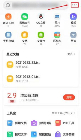 手机QQ浏览器APP下载
