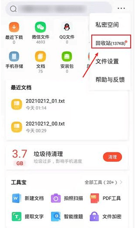 手机QQ浏览器APP下载