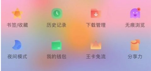 手机QQ浏览器APP下载