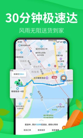 朴朴超市官方版app下载2