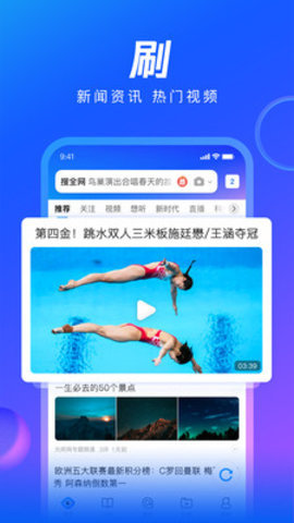 手机QQ浏览器APP下载3