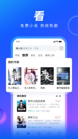手机QQ浏览器APP下载1